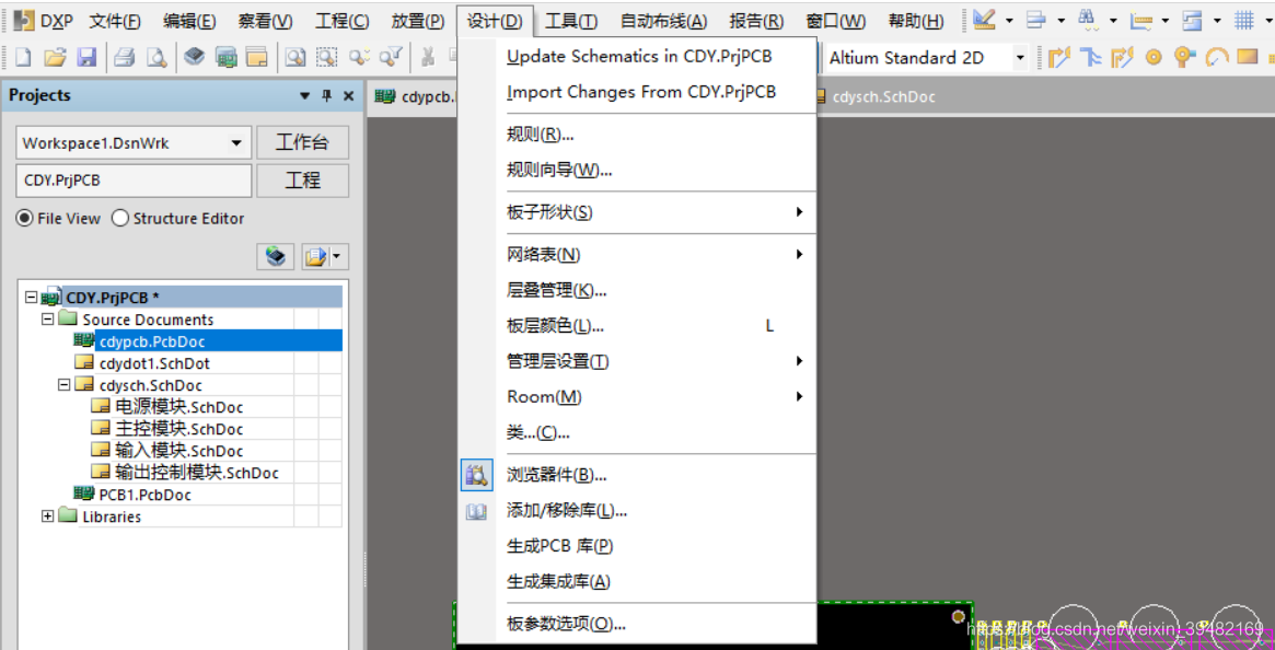 PCB電路板頁面——>設計——>層疊管理